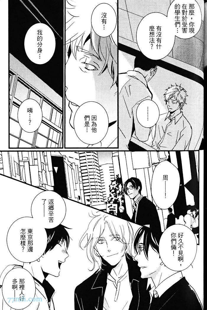 《青色的情欲》漫画最新章节第1卷免费下拉式在线观看章节第【190】张图片