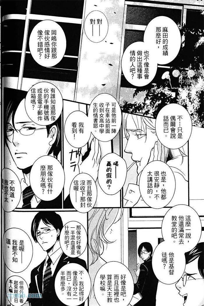 《青色的情欲》漫画最新章节第1卷免费下拉式在线观看章节第【73】张图片