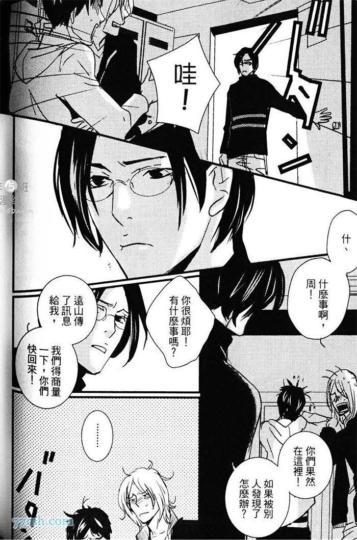 《青色的情欲》漫画最新章节第1卷免费下拉式在线观看章节第【155】张图片