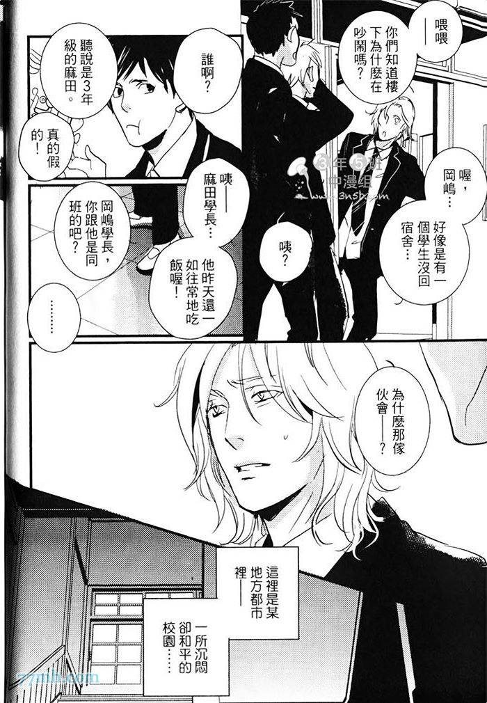 《青色的情欲》漫画最新章节第1卷免费下拉式在线观看章节第【15】张图片