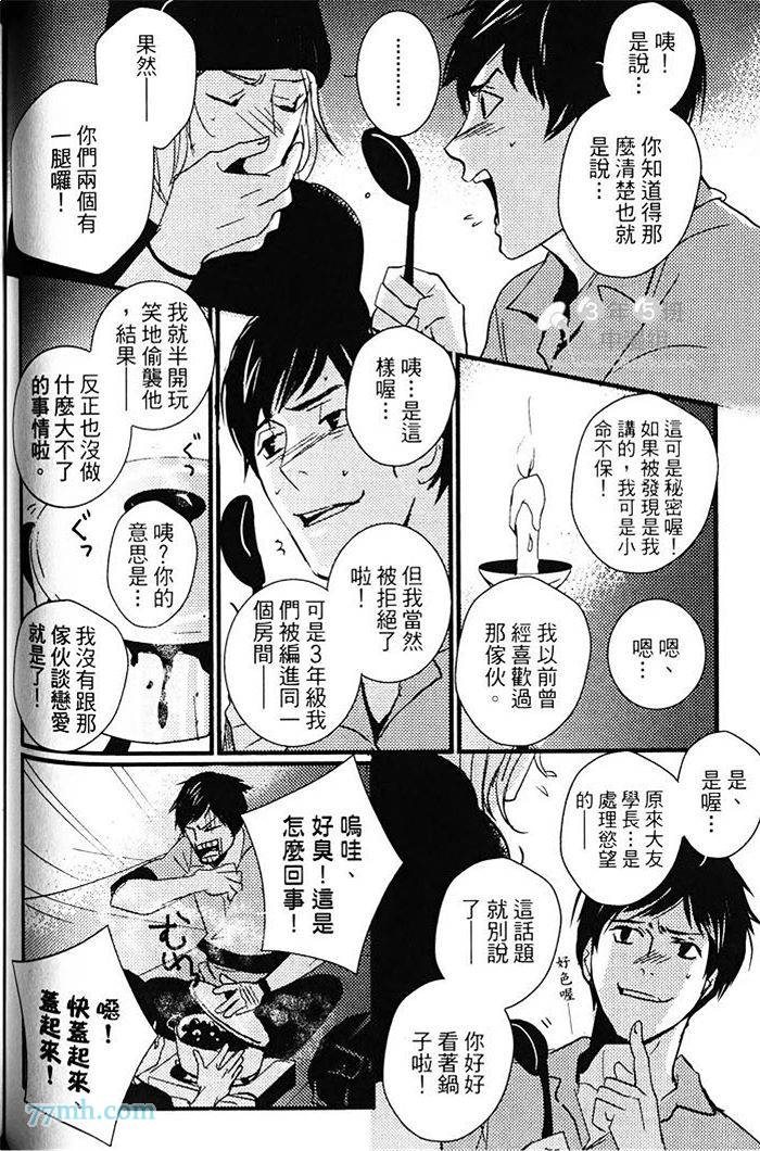 《青色的情欲》漫画最新章节第1卷免费下拉式在线观看章节第【113】张图片