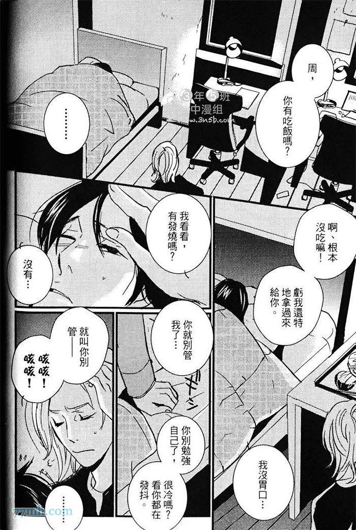 《青色的情欲》漫画最新章节第1卷免费下拉式在线观看章节第【59】张图片