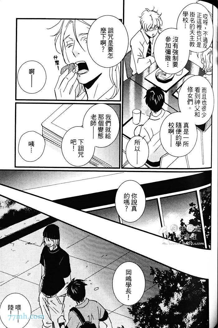 《青色的情欲》漫画最新章节第1卷免费下拉式在线观看章节第【108】张图片