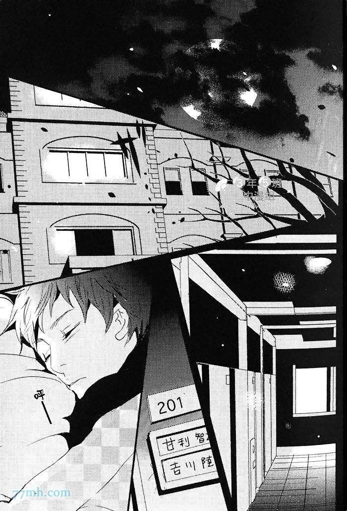 《青色的情欲》漫画最新章节第1卷免费下拉式在线观看章节第【10】张图片