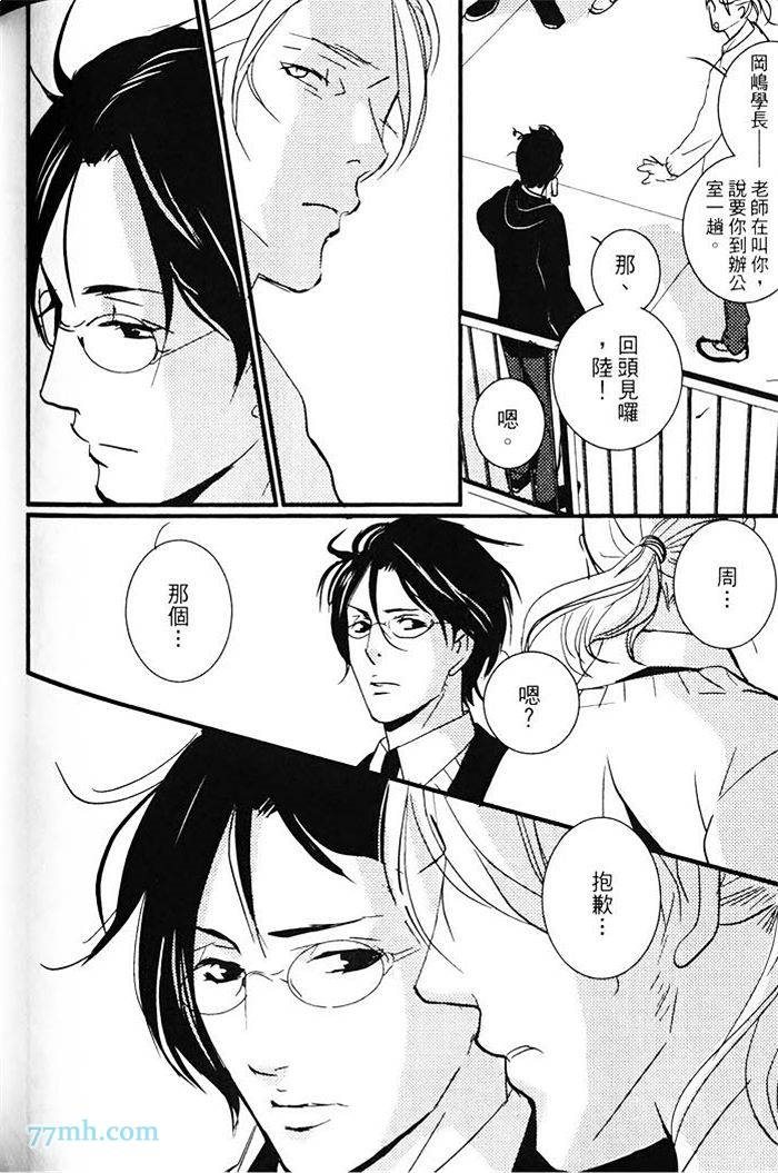 《青色的情欲》漫画最新章节第1卷免费下拉式在线观看章节第【179】张图片