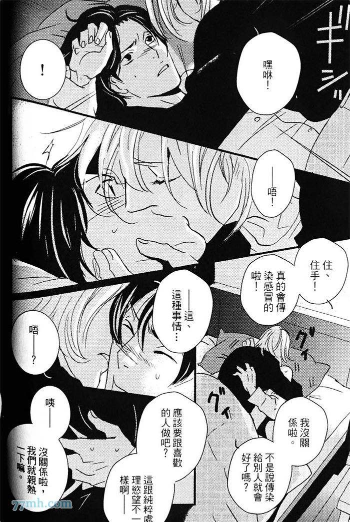 《青色的情欲》漫画最新章节第1卷免费下拉式在线观看章节第【61】张图片