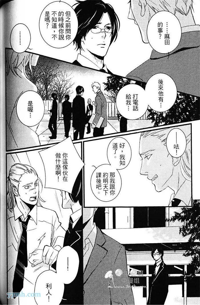 《青色的情欲》漫画最新章节第1卷免费下拉式在线观看章节第【141】张图片