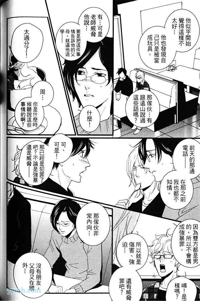 《青色的情欲》漫画最新章节第1卷免费下拉式在线观看章节第【123】张图片