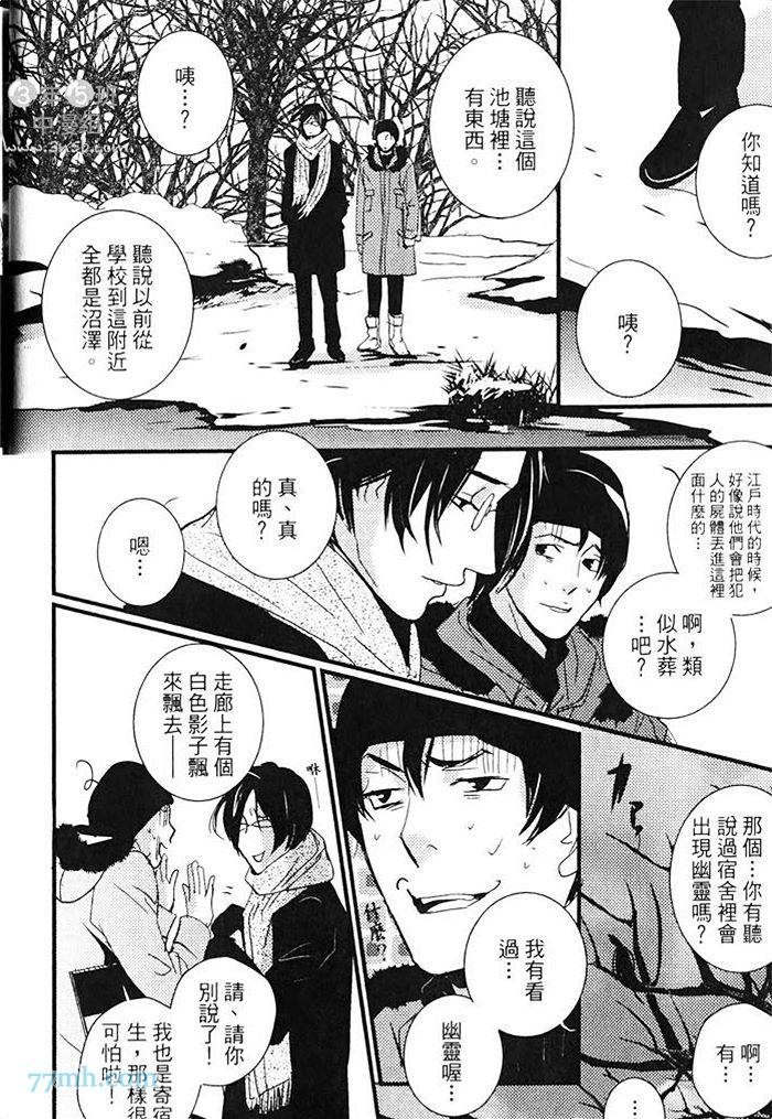 《青色的情欲》漫画最新章节第1卷免费下拉式在线观看章节第【27】张图片