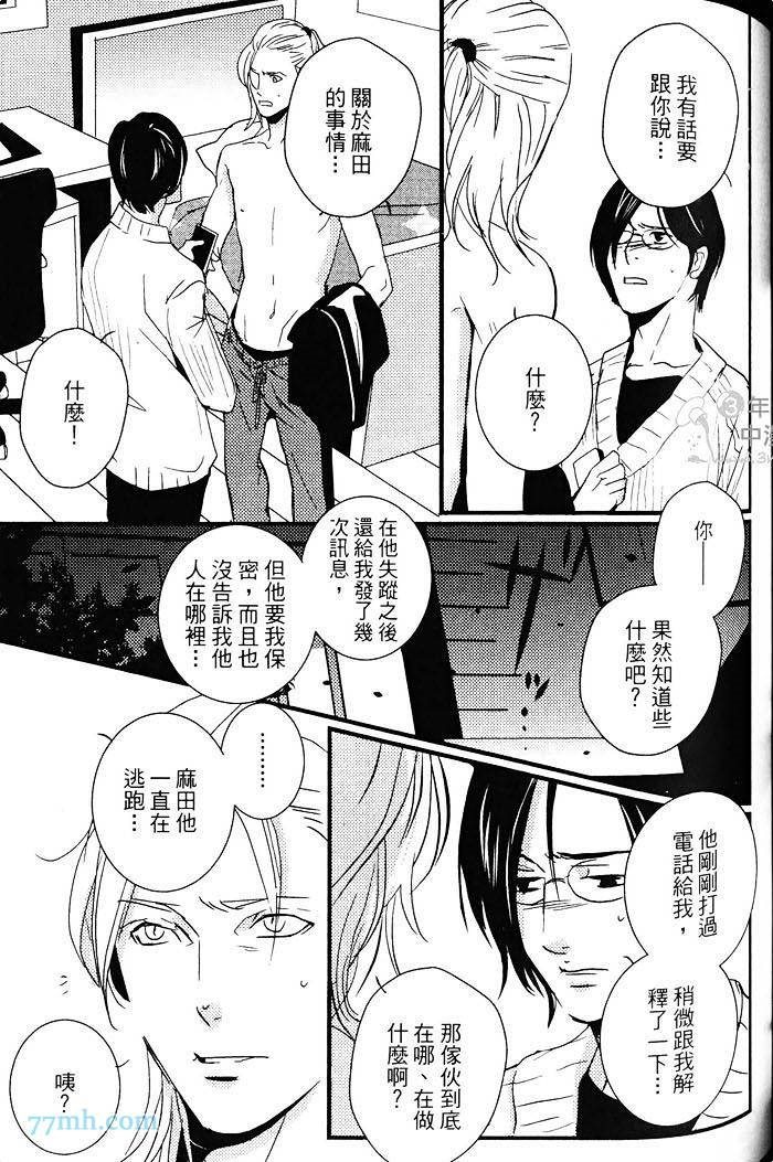 《青色的情欲》漫画最新章节第1卷免费下拉式在线观看章节第【102】张图片