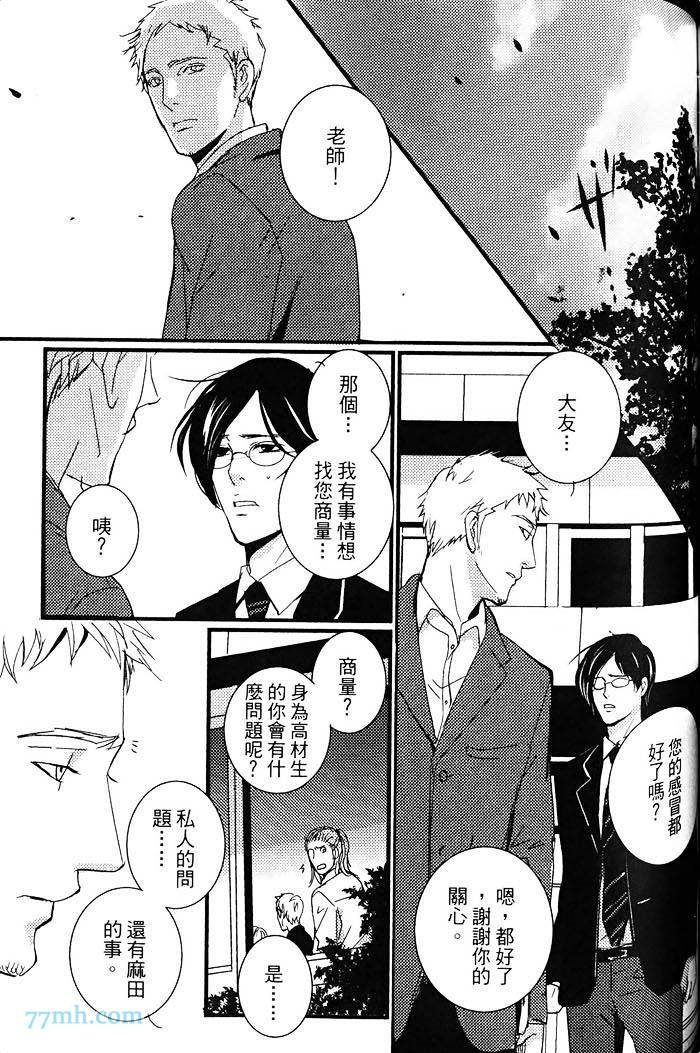 《青色的情欲》漫画最新章节第1卷免费下拉式在线观看章节第【140】张图片