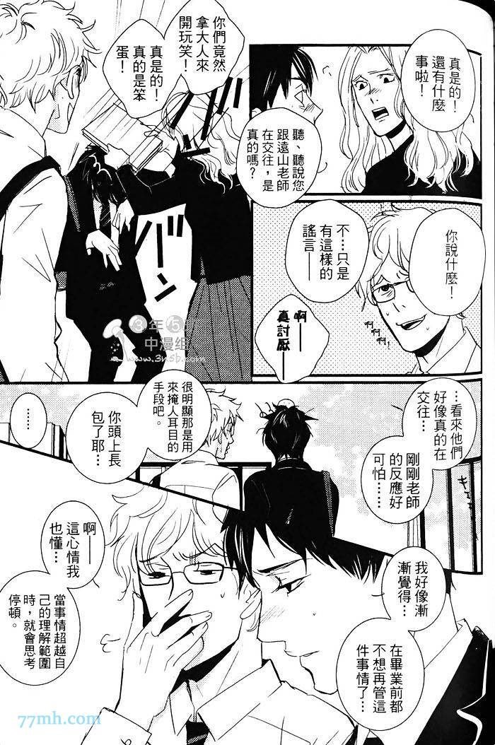 《青色的情欲》漫画最新章节第1卷免费下拉式在线观看章节第【128】张图片