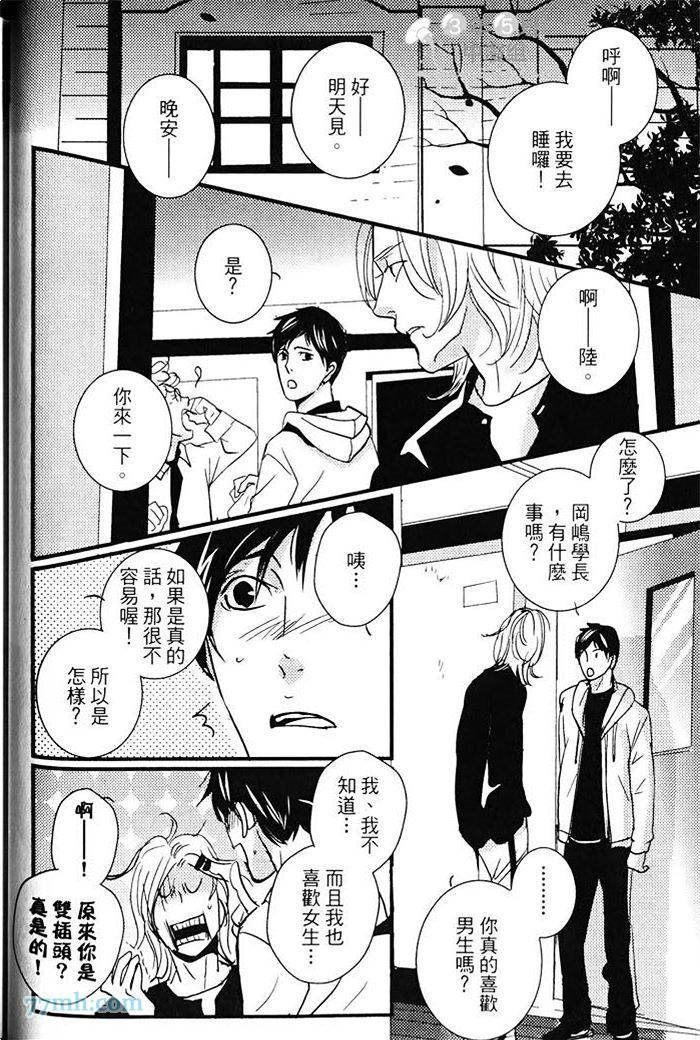 《青色的情欲》漫画最新章节第1卷免费下拉式在线观看章节第【57】张图片