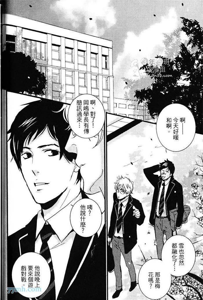 《青色的情欲》漫画最新章节第1卷免费下拉式在线观看章节第【47】张图片