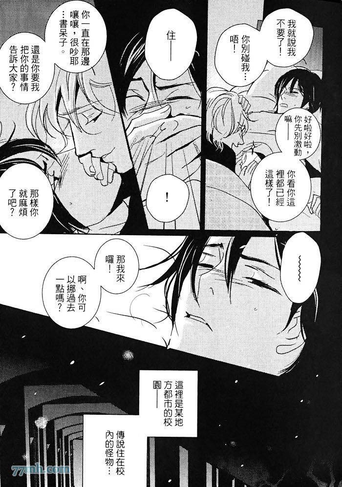 《青色的情欲》漫画最新章节第1卷免费下拉式在线观看章节第【12】张图片