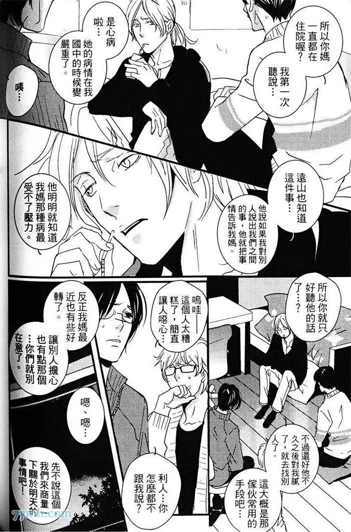 《青色的情欲》漫画最新章节第1卷免费下拉式在线观看章节第【143】张图片