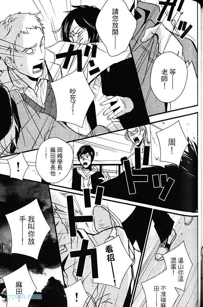 《青色的情欲》漫画最新章节第1卷免费下拉式在线观看章节第【164】张图片