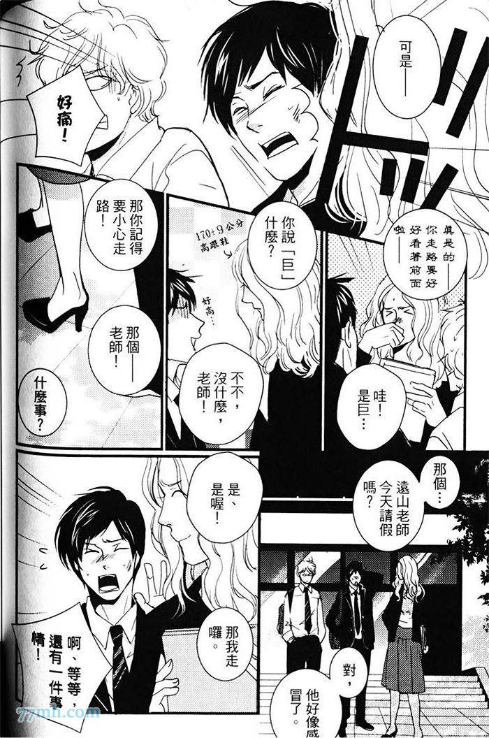 《青色的情欲》漫画最新章节第1卷免费下拉式在线观看章节第【127】张图片