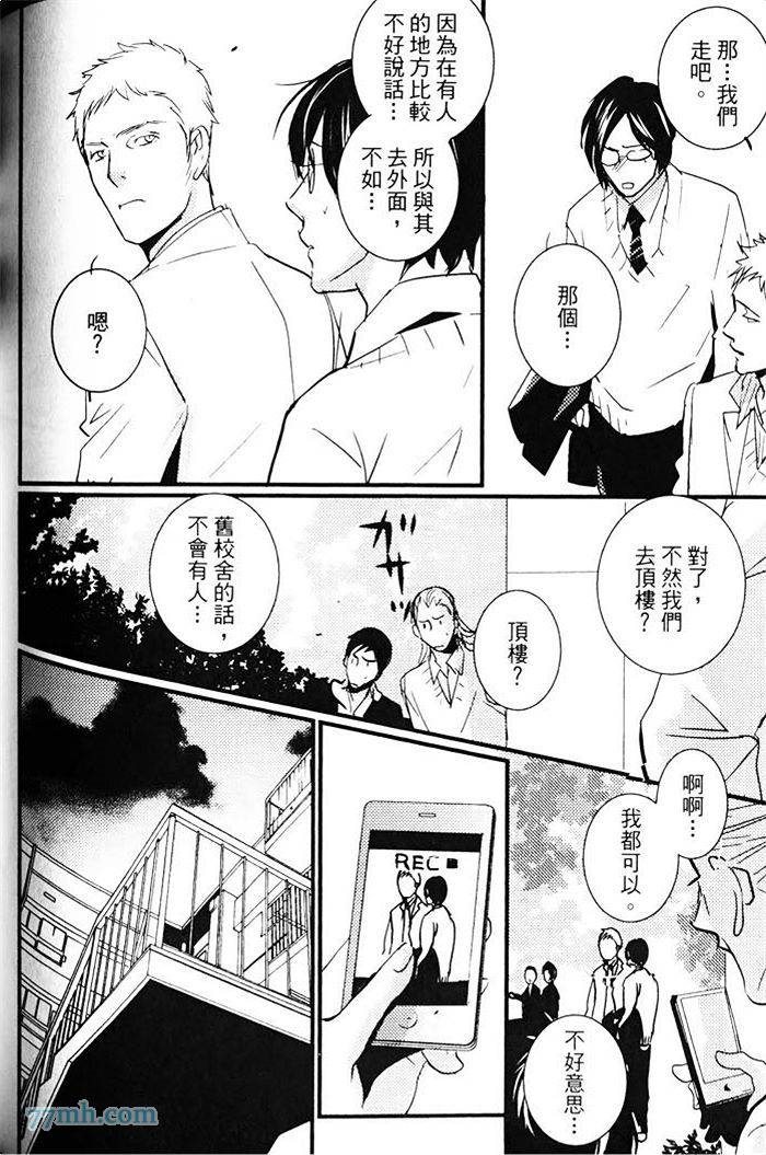 《青色的情欲》漫画最新章节第1卷免费下拉式在线观看章节第【159】张图片