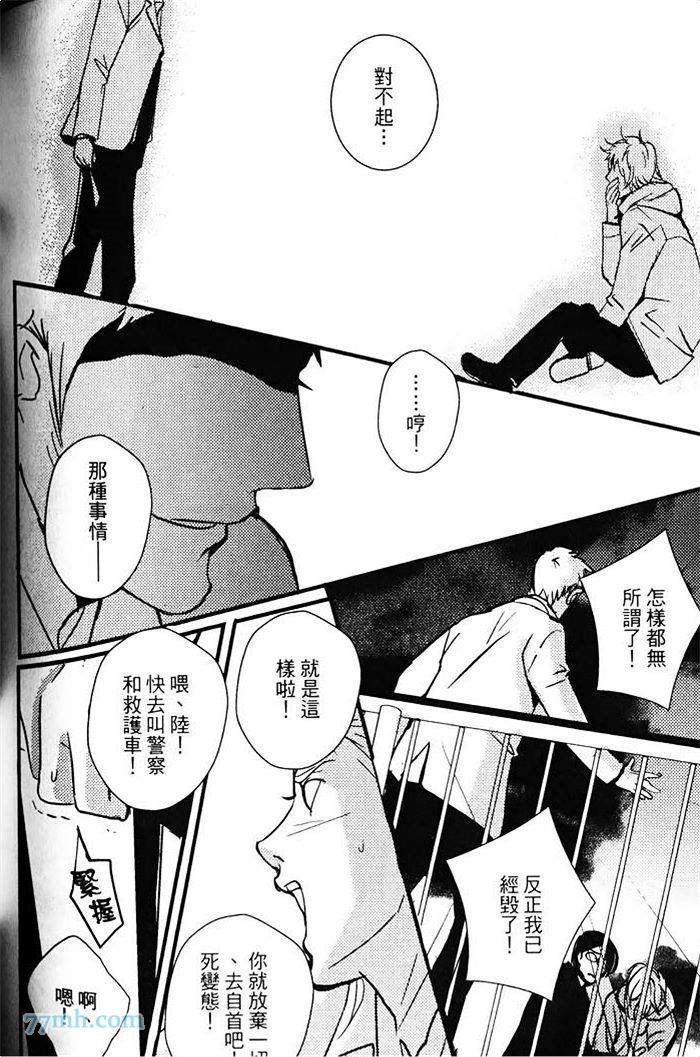 《青色的情欲》漫画最新章节第1卷免费下拉式在线观看章节第【171】张图片