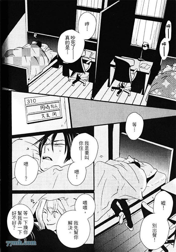 《青色的情欲》漫画最新章节第1卷免费下拉式在线观看章节第【11】张图片