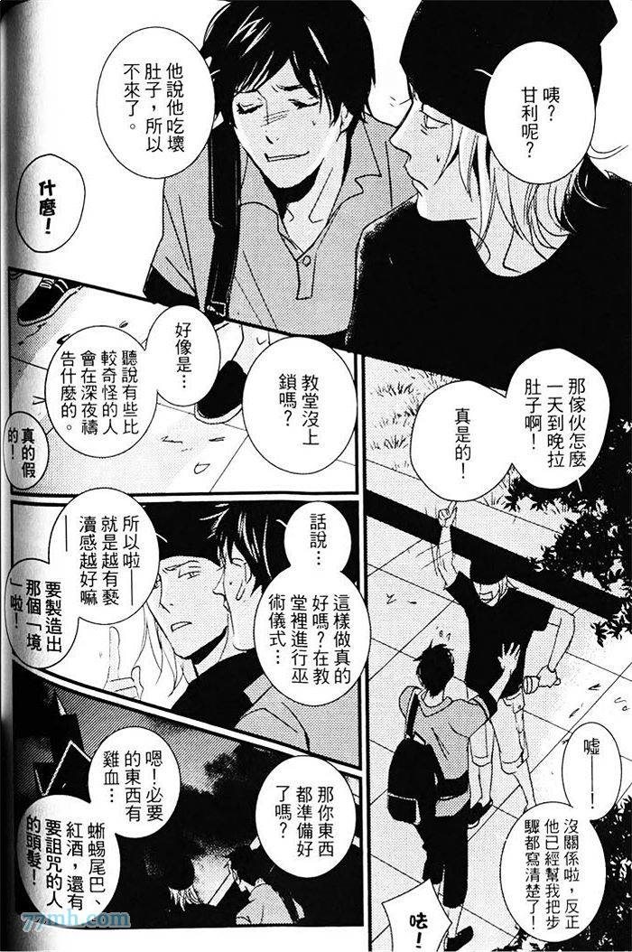 《青色的情欲》漫画最新章节第1卷免费下拉式在线观看章节第【109】张图片