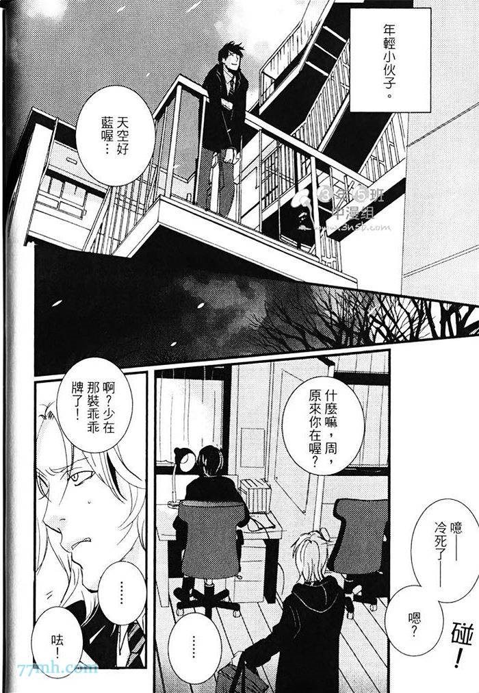 《青色的情欲》漫画最新章节第1卷免费下拉式在线观看章节第【19】张图片