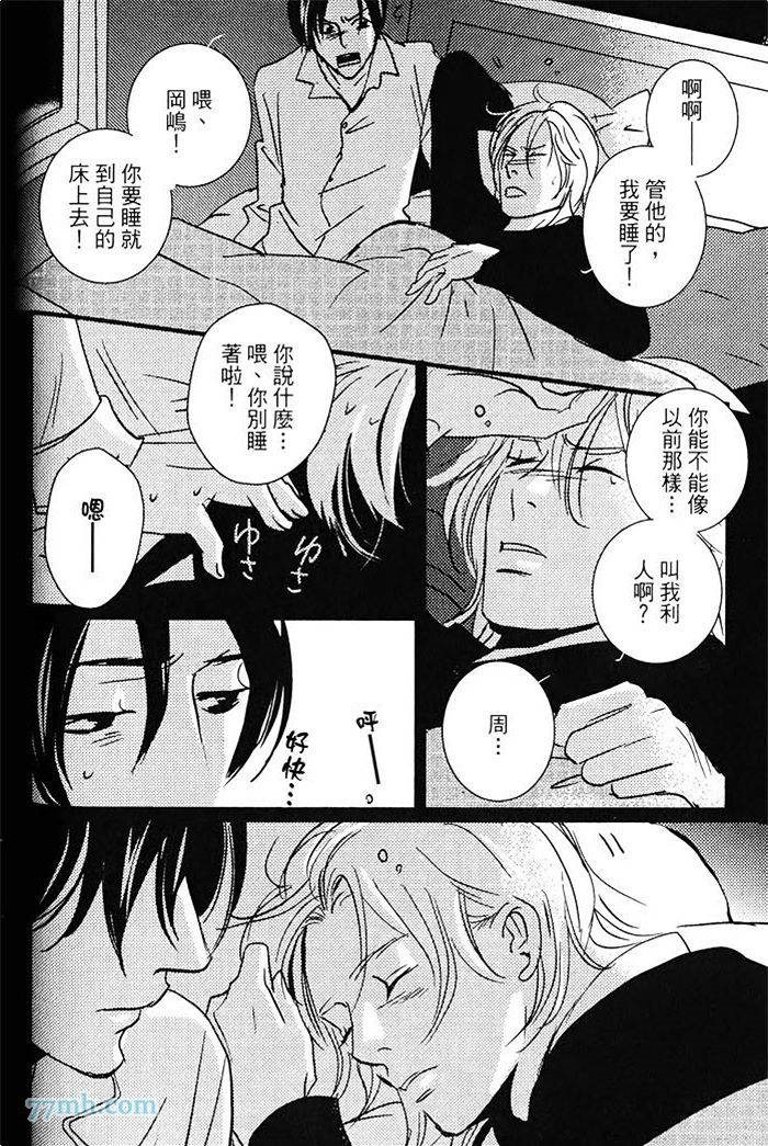 《青色的情欲》漫画最新章节第1卷免费下拉式在线观看章节第【65】张图片