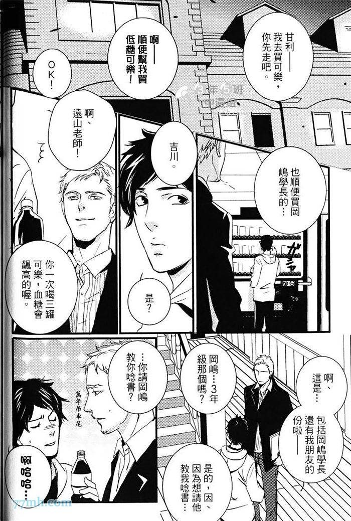 《青色的情欲》漫画最新章节第1卷免费下拉式在线观看章节第【49】张图片