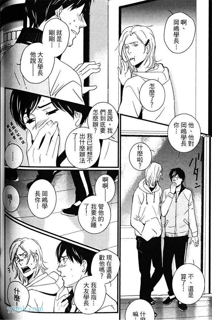 《青色的情欲》漫画最新章节第1卷免费下拉式在线观看章节第【133】张图片