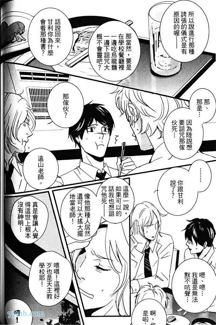 《青色的情欲》漫画最新章节第1卷免费下拉式在线观看章节第【107】张图片