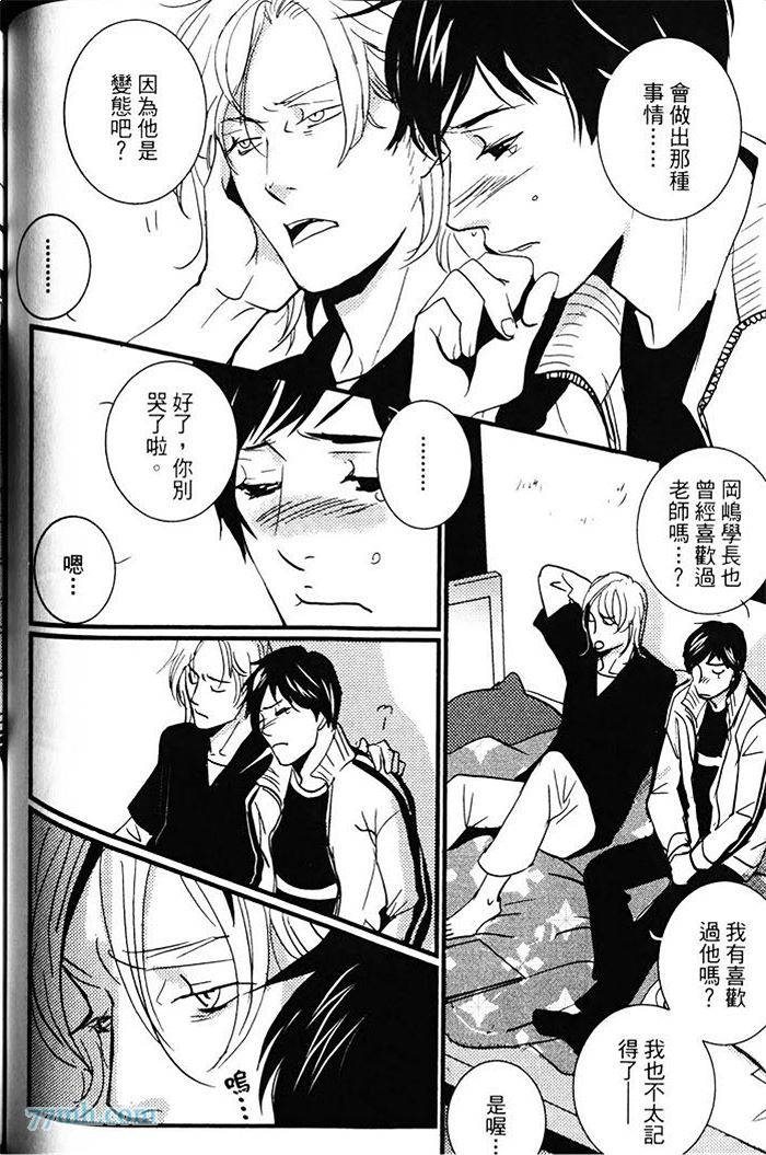 《青色的情欲》漫画最新章节第1卷免费下拉式在线观看章节第【95】张图片