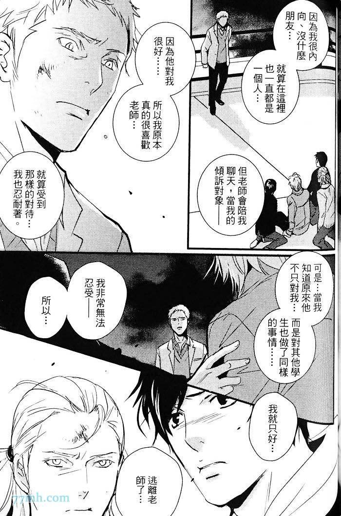 《青色的情欲》漫画最新章节第1卷免费下拉式在线观看章节第【170】张图片