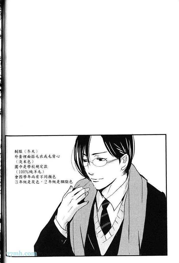 《青色的情欲》漫画最新章节第1卷免费下拉式在线观看章节第【45】张图片