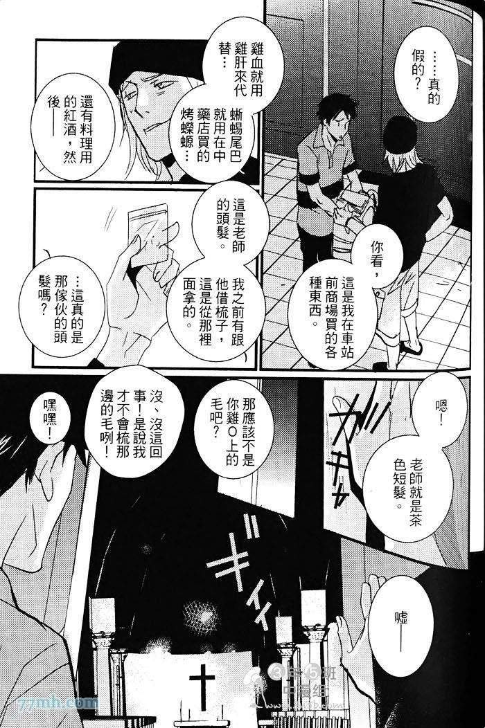 《青色的情欲》漫画最新章节第1卷免费下拉式在线观看章节第【110】张图片