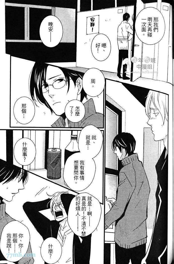 《青色的情欲》漫画最新章节第1卷免费下拉式在线观看章节第【144】张图片