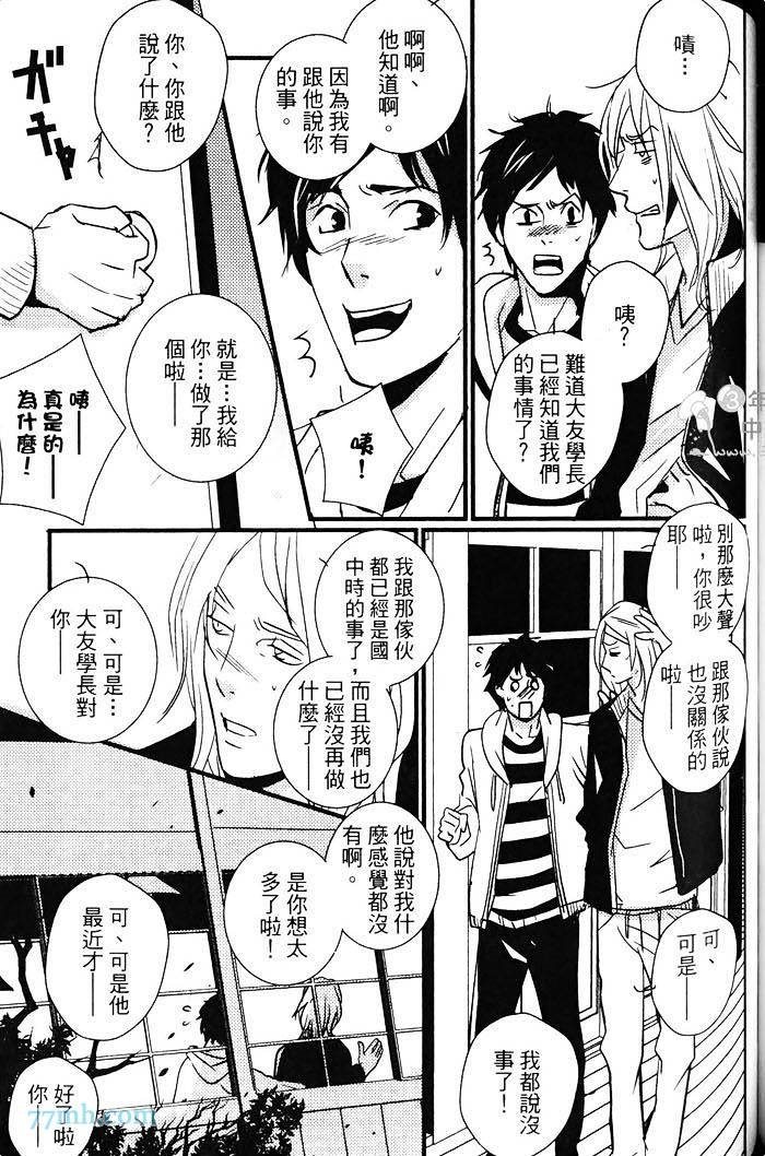 《青色的情欲》漫画最新章节第1卷免费下拉式在线观看章节第【156】张图片