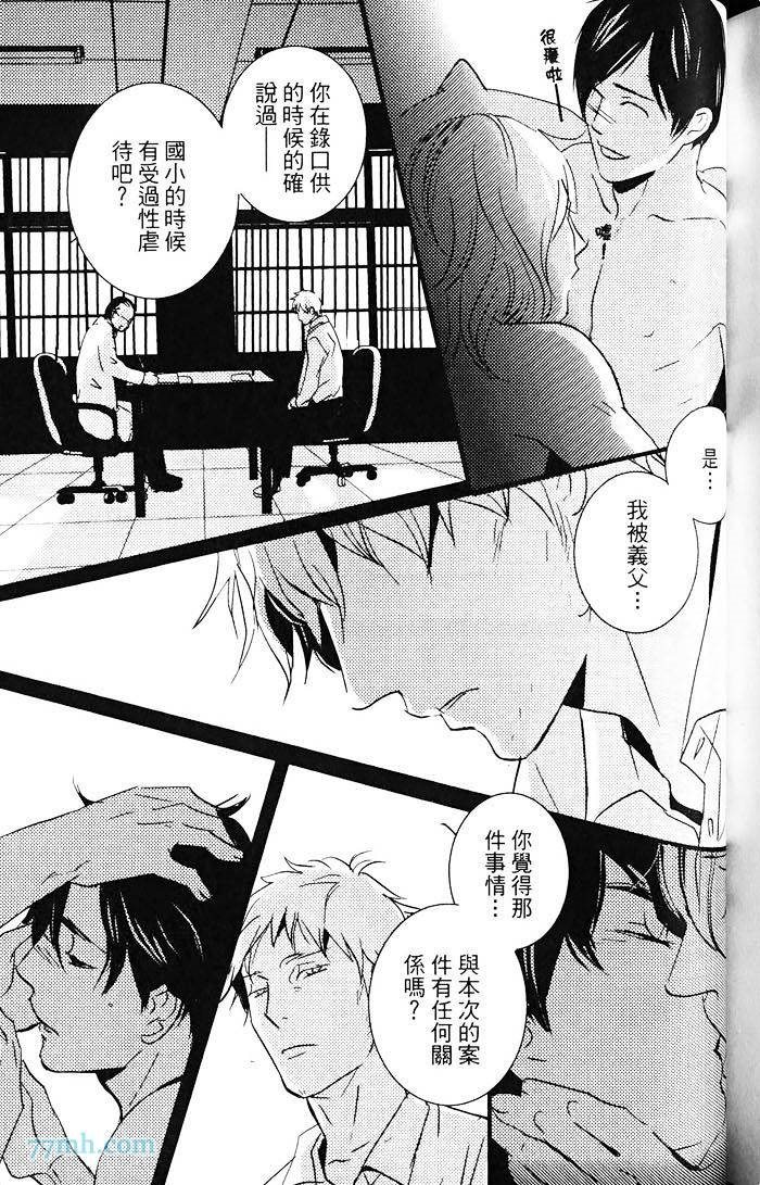 《青色的情欲》漫画最新章节第1卷免费下拉式在线观看章节第【188】张图片