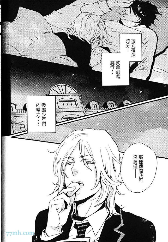 《青色的情欲》漫画最新章节第1卷免费下拉式在线观看章节第【13】张图片