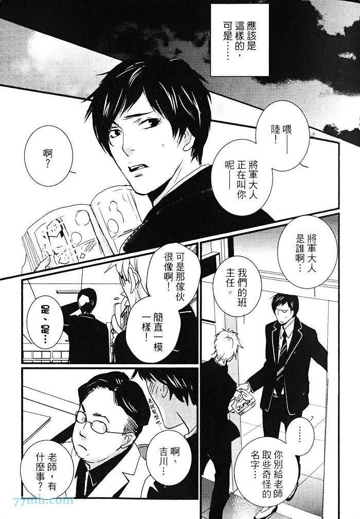 《青色的情欲》漫画最新章节第1卷免费下拉式在线观看章节第【16】张图片