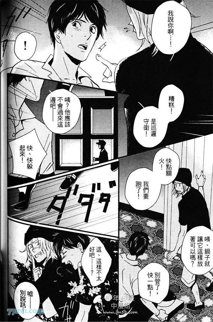 《青色的情欲》漫画最新章节第1卷免费下拉式在线观看章节第【115】张图片