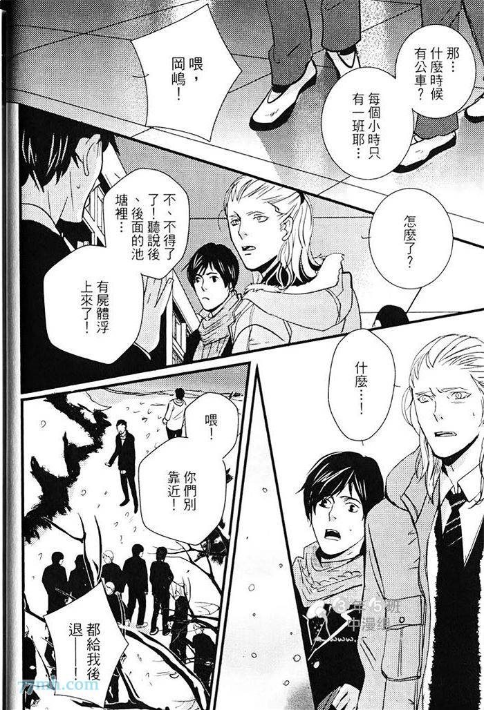 《青色的情欲》漫画最新章节第1卷免费下拉式在线观看章节第【37】张图片