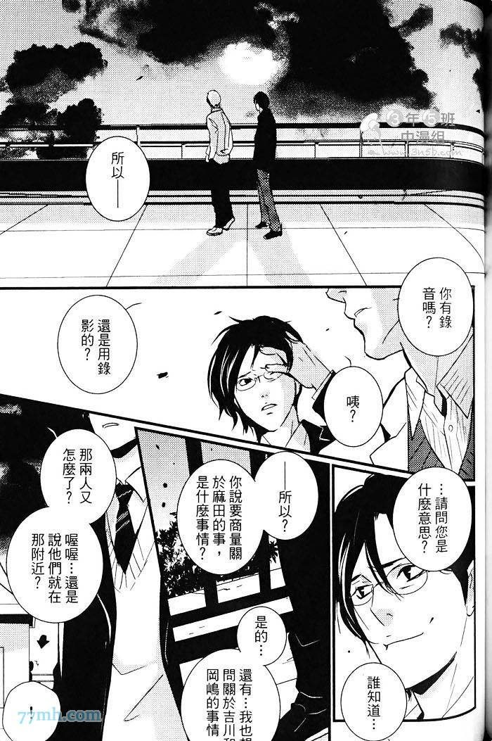 《青色的情欲》漫画最新章节第1卷免费下拉式在线观看章节第【160】张图片