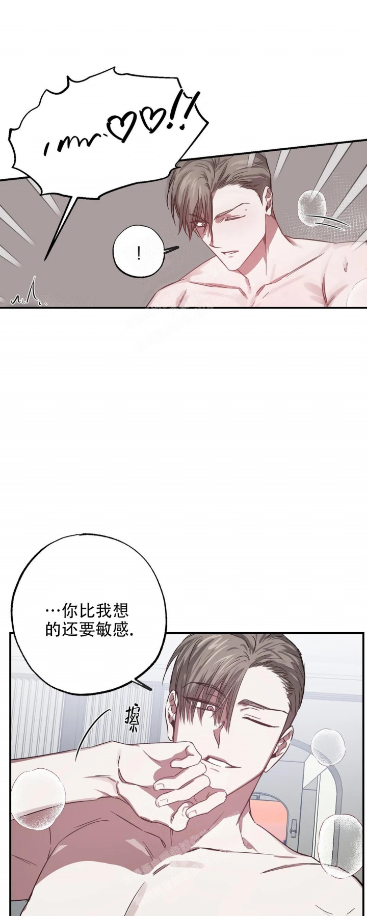 《幸运管家》漫画最新章节第7话免费下拉式在线观看章节第【14】张图片