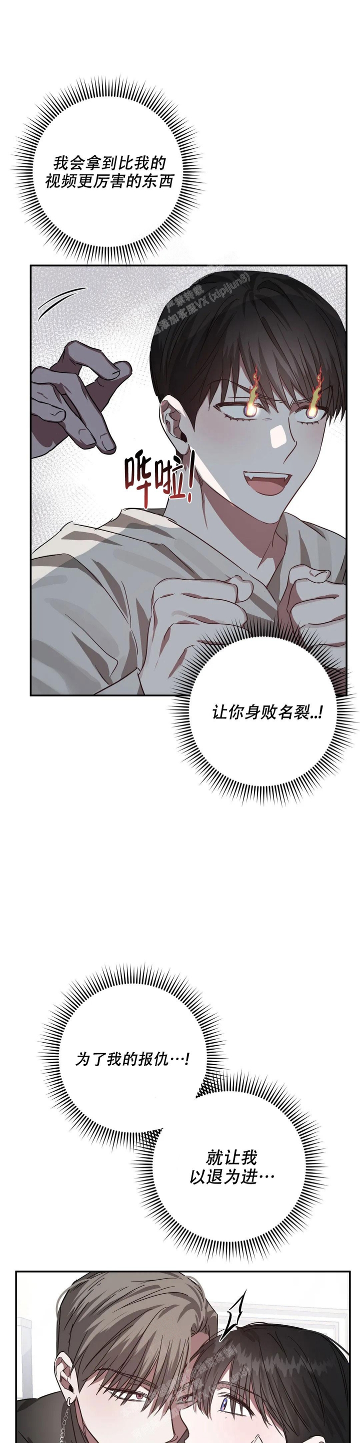 《幸运管家》漫画最新章节第10话免费下拉式在线观看章节第【16】张图片