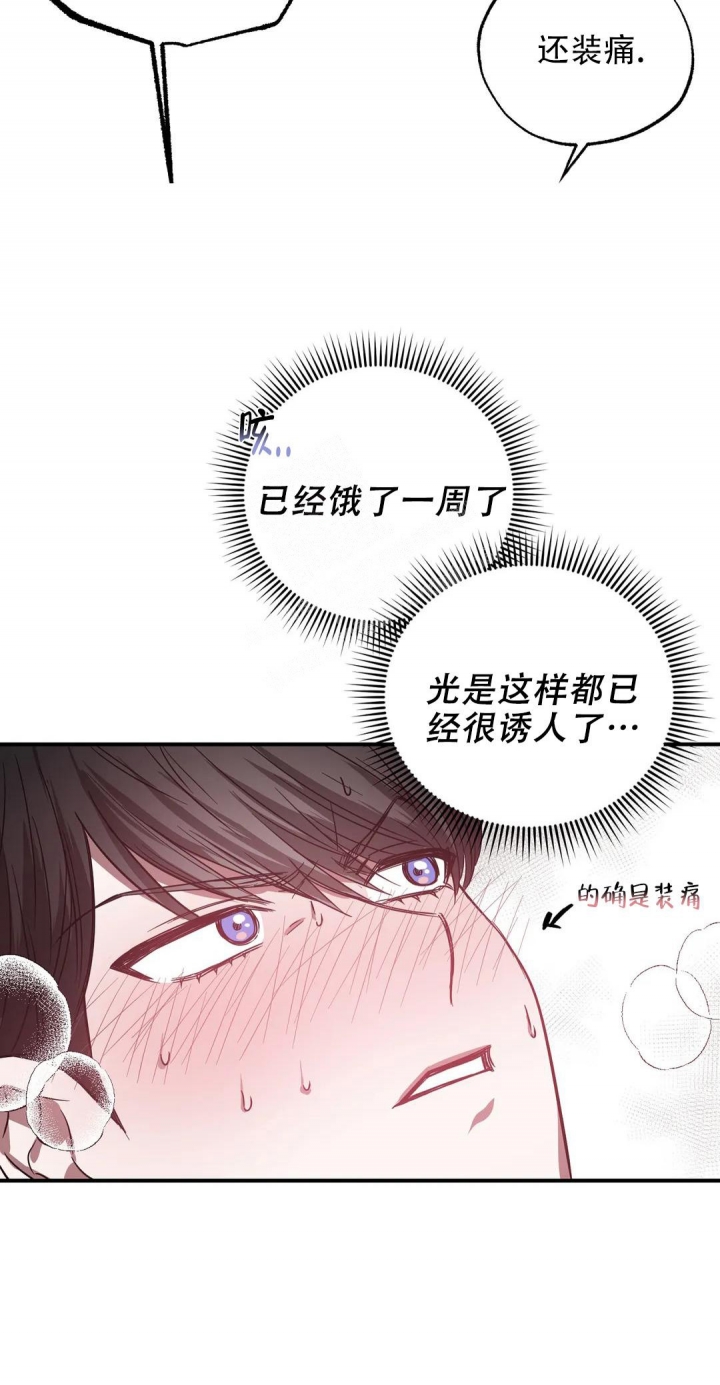 《幸运管家》漫画最新章节第7话免费下拉式在线观看章节第【12】张图片