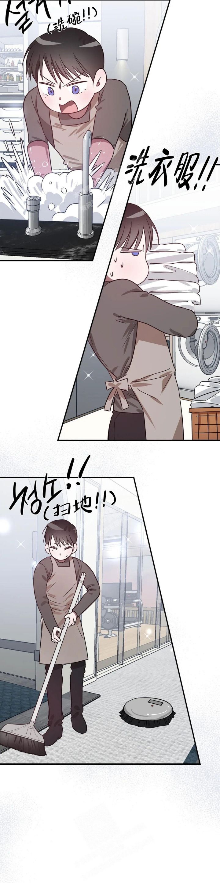 《幸运管家》漫画最新章节第4话免费下拉式在线观看章节第【5】张图片