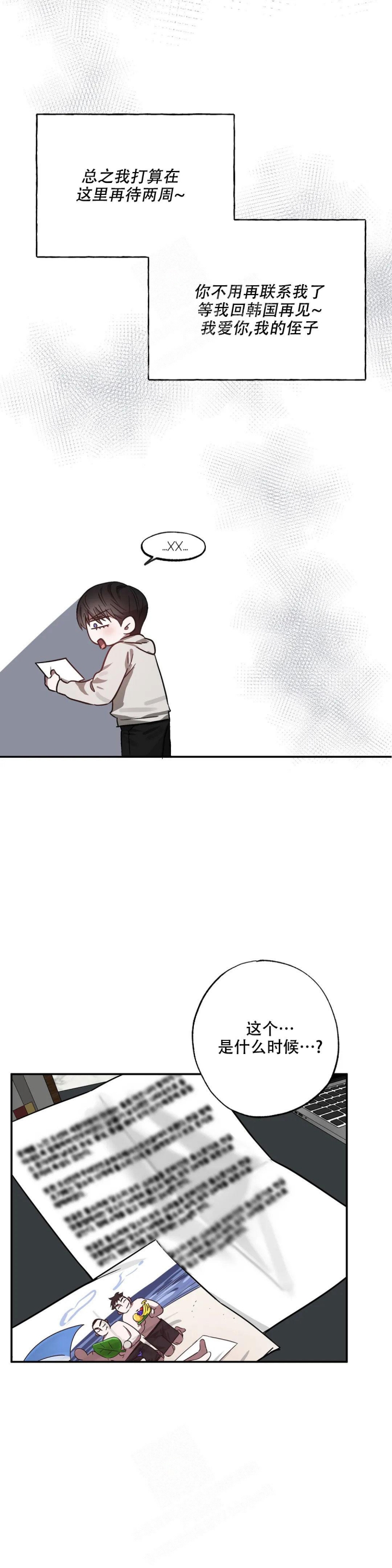 《幸运管家》漫画最新章节第10话免费下拉式在线观看章节第【9】张图片