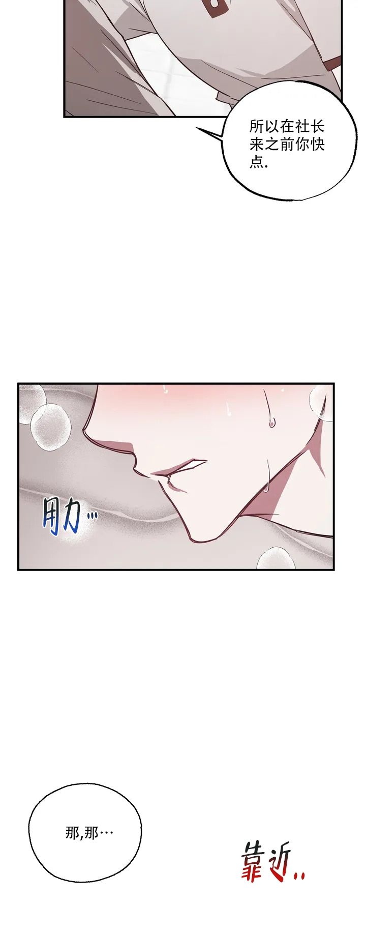 《幸运管家》漫画最新章节第1话免费下拉式在线观看章节第【4】张图片