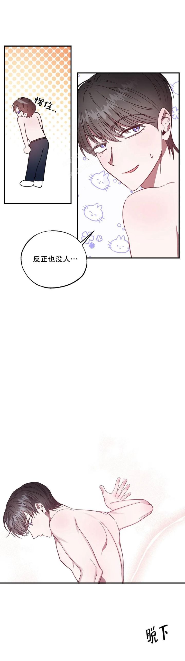 《幸运管家》漫画最新章节第4话免费下拉式在线观看章节第【15】张图片